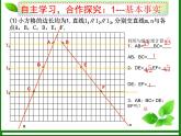 25.2平行線分線段成比例 冀教版數(shù)學(xué)九年級上冊 課件