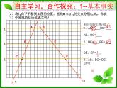 25.2平行線分線段成比例 冀教版數(shù)學(xué)九年級上冊 課件