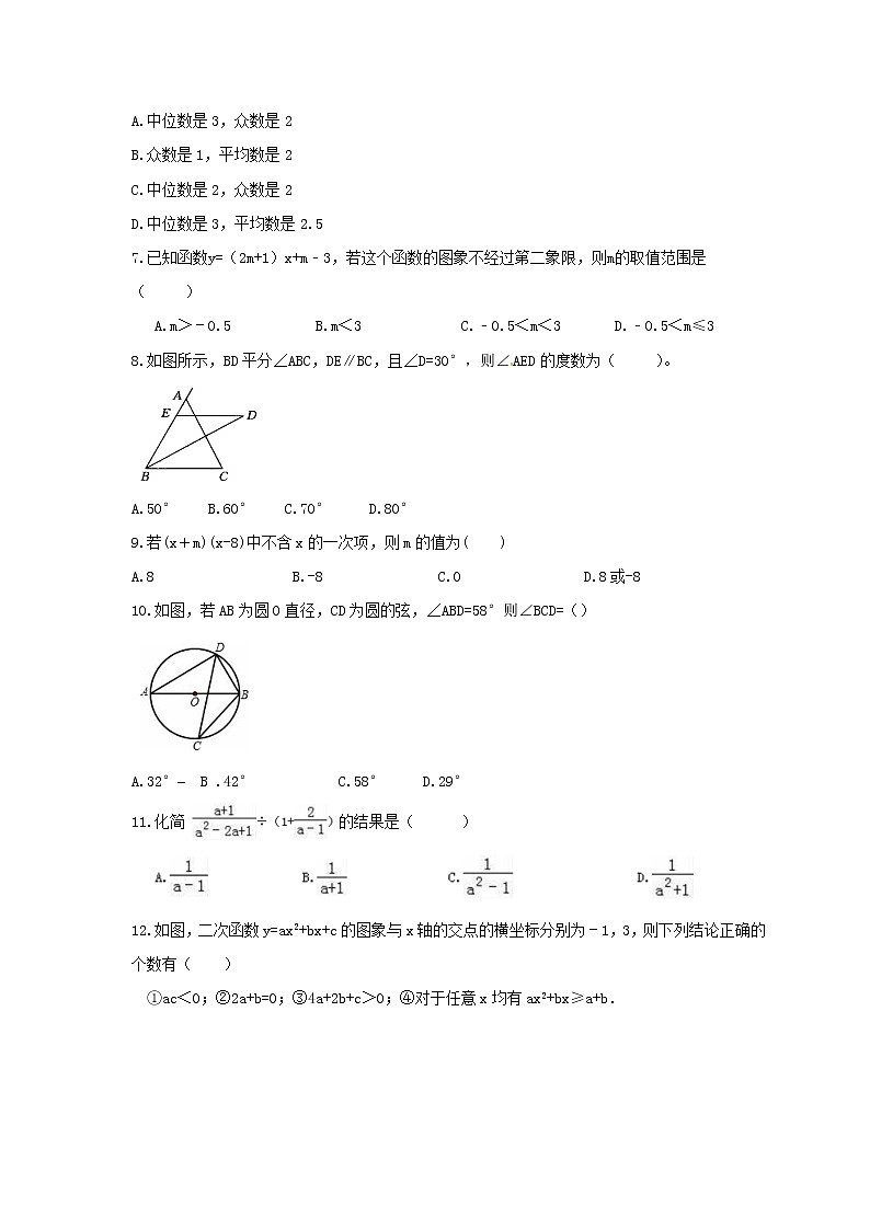 2021年中考数学基础题考前刷题练习二（含答案）第2页