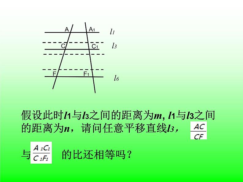 25.2平行线分线段成比例 冀教版数学九年级上册 课件 (2)05