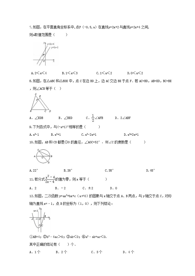 2021年中考数学基础题考前刷题练习四（含答案）02