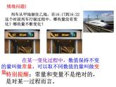 2021-2022苏科版数学八年级上册6.1 函数 课件（17张）