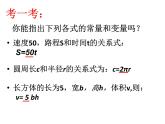 2021-2022苏科版数学八年级上册6.1 函数 课件（17张）