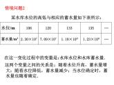 2021-2022苏科版数学八年级上册6.1 函数 课件（17张）