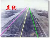 2021-2022苏科版数学七年级上册6.1线段、射线、直线 课件（27张）