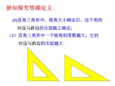 2021-2022学年度沪科版初中数学九年级上册23.1锐角的三角函数课件（17张）