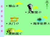 2021-2022学年度北师大版数学七年级上册：4.4角的比较课件（19张）
