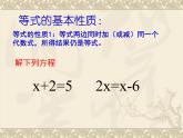 2021-2022北师大版学七年级上册5.2移项——解一元一次方程课件（19张）