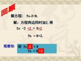 2021-2022北师大版学七年级上册5.2移项——解一元一次方程课件（19张）