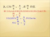 第二十五章圖形的相似 復(fù)習(xí)課件 冀教版數(shù)學(xué)九年級上冊