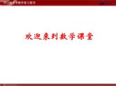 中考数学专题复习精品课件（含10 11真题）专题5 方案设计问题(46张）