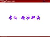 中考数学专题复习精品课件（含10 11真题）专题5 方案设计问题(46张）