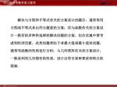 中考数学专题复习精品课件（含10 11真题）专题5 方案设计问题(46张）