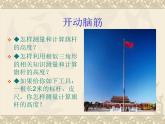 25.6相似三角形的應用 課件 冀教版數(shù)學九年級上冊