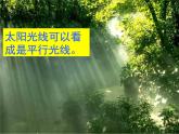 25.6相似三角形的應用 課件 冀教版數(shù)學九年級上冊