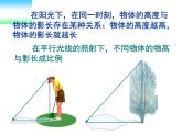 25.6相似三角形的應用 課件 冀教版數(shù)學九年級上冊