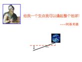 25.6相似三角形的應用復習課件 冀教版數(shù)學九年級上冊