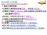25.6相似三角形的應用復習課件 冀教版數(shù)學九年級上冊