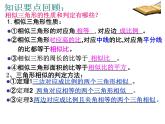 25.6相似三角形的应用复习课件 冀教版数学九年级上册