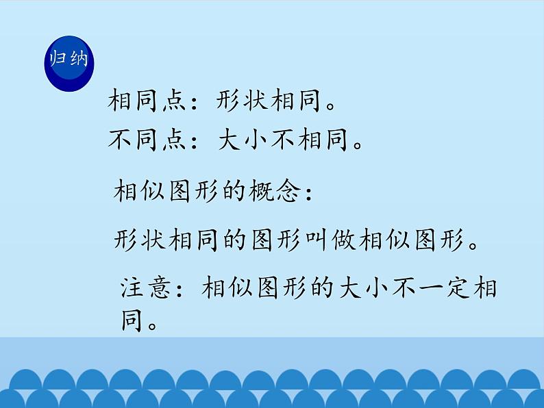 25.7相似多边形和图形的位似 课件1 冀教版数学九年级上册04