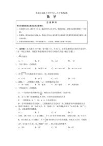 2021年江苏省南通市中考数学【试卷+答案】