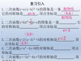 人教版数学九年级上册课件：22.3.1-几何面积的最值问题（18张）