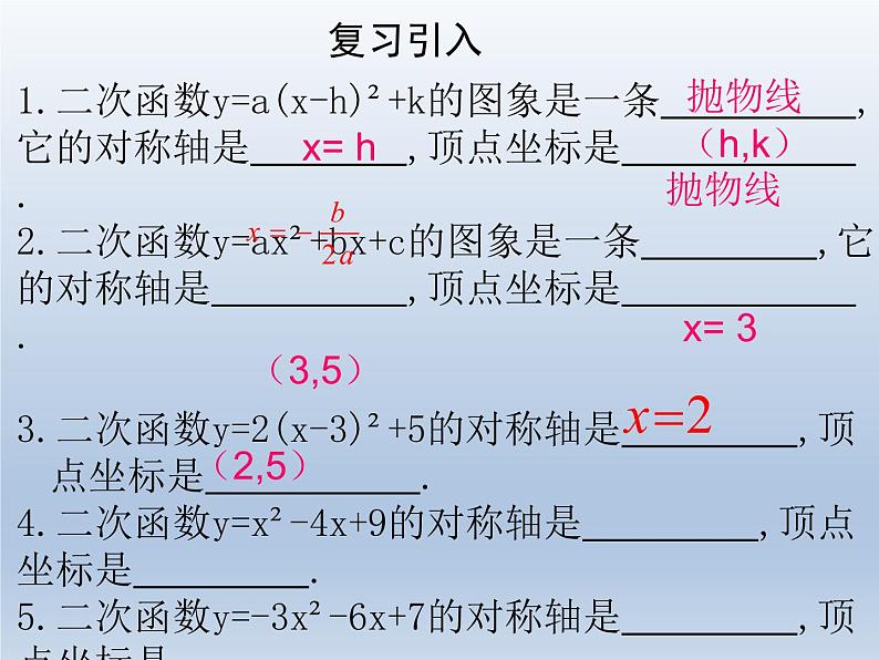 人教版数学九年级上册课件：22.3.1-几何面积的最值问题（18张）第3页