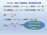 人教版数学九年级上册课件：22.3.1-几何面积的最值问题（18张）
