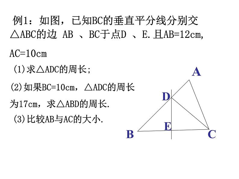 2021-2022沪科版初中数学八年级上册15.2线段的垂直平分线 课件（15张）第7页