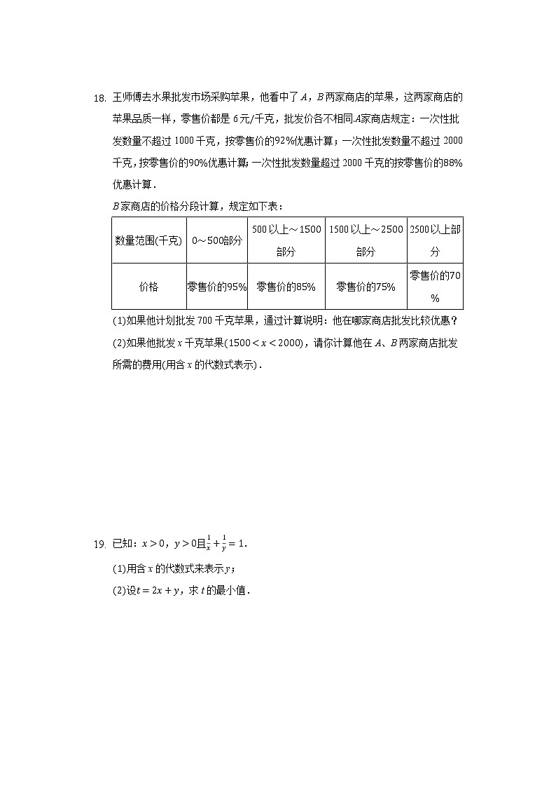 5.2代数式 同步练习青岛版初中数学七年级上册03