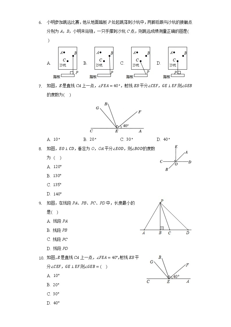8.5垂直 同步练习青岛版初中数学七年级下册02