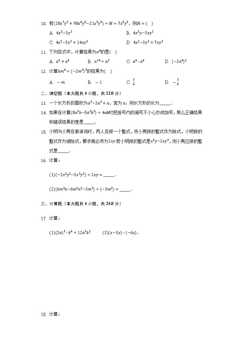 11.5同底数幂的除法 同步练习青岛版初中数学七年级下册02