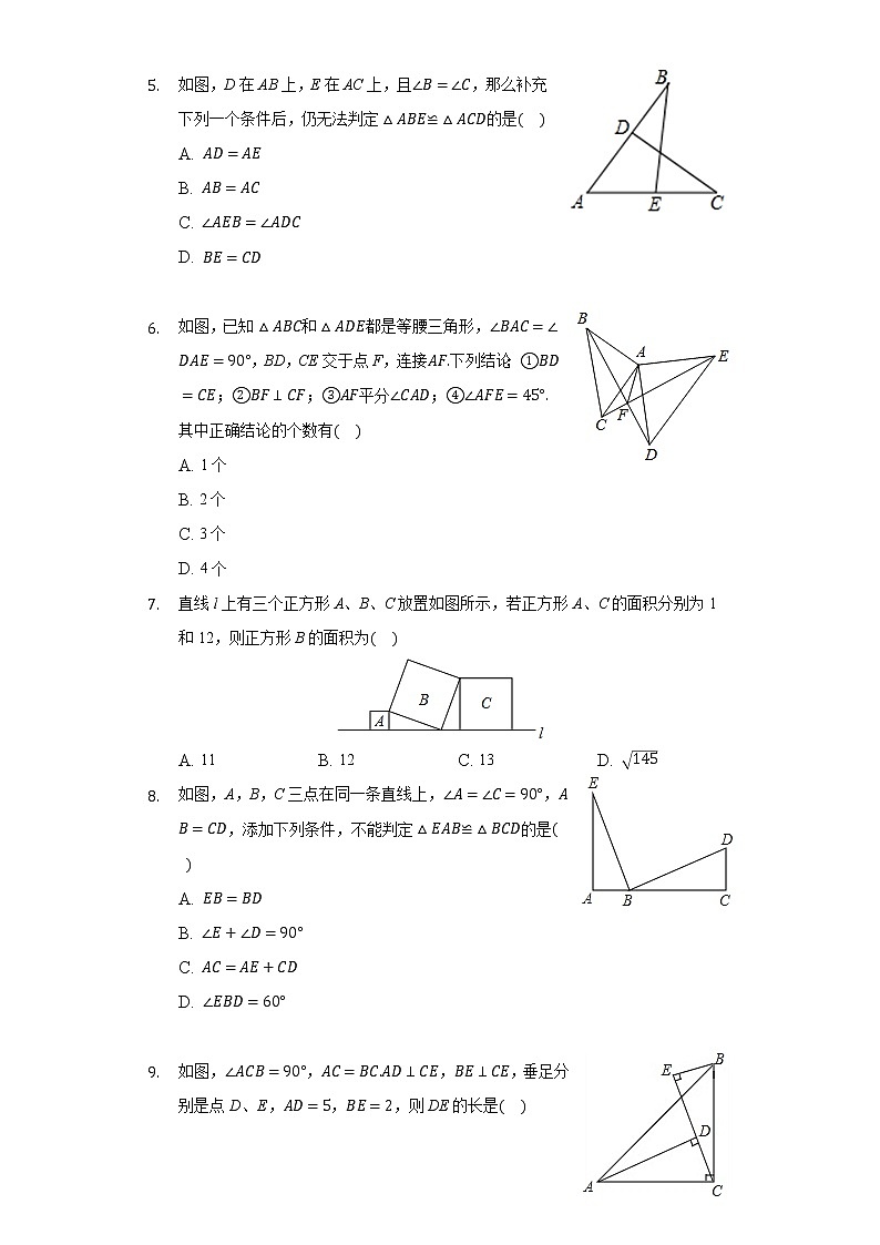1.2怎样判定三角形全等 同步练习青岛版初中数学八年级上册02