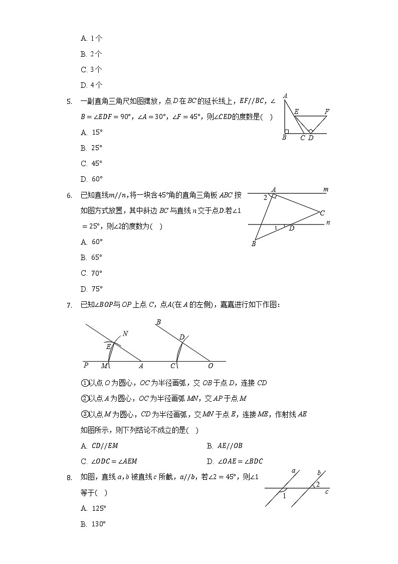 5.4平行线的性质定理与判定定理同步练习青岛版初中数学八年级上册02