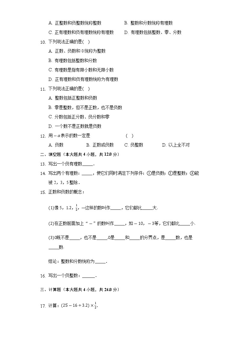 2.2有理数与无理数同步练习苏科版初中数学七年级上册第2页