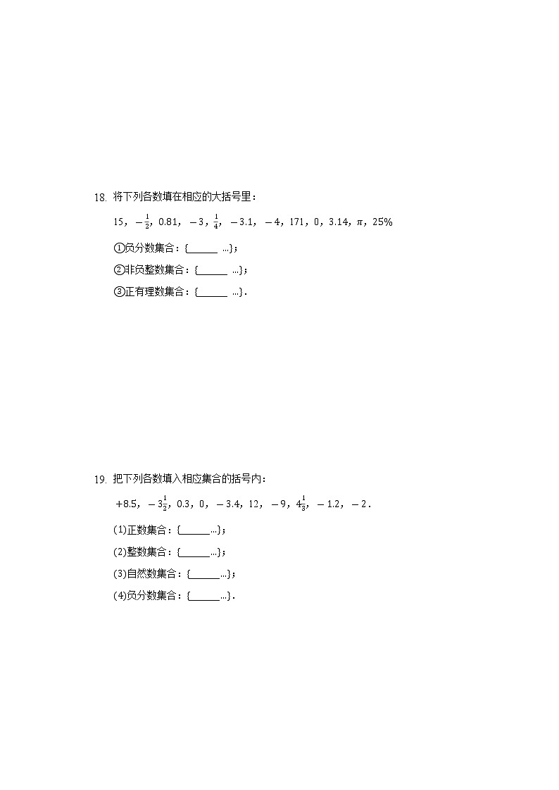 2.2有理数与无理数同步练习苏科版初中数学七年级上册第3页