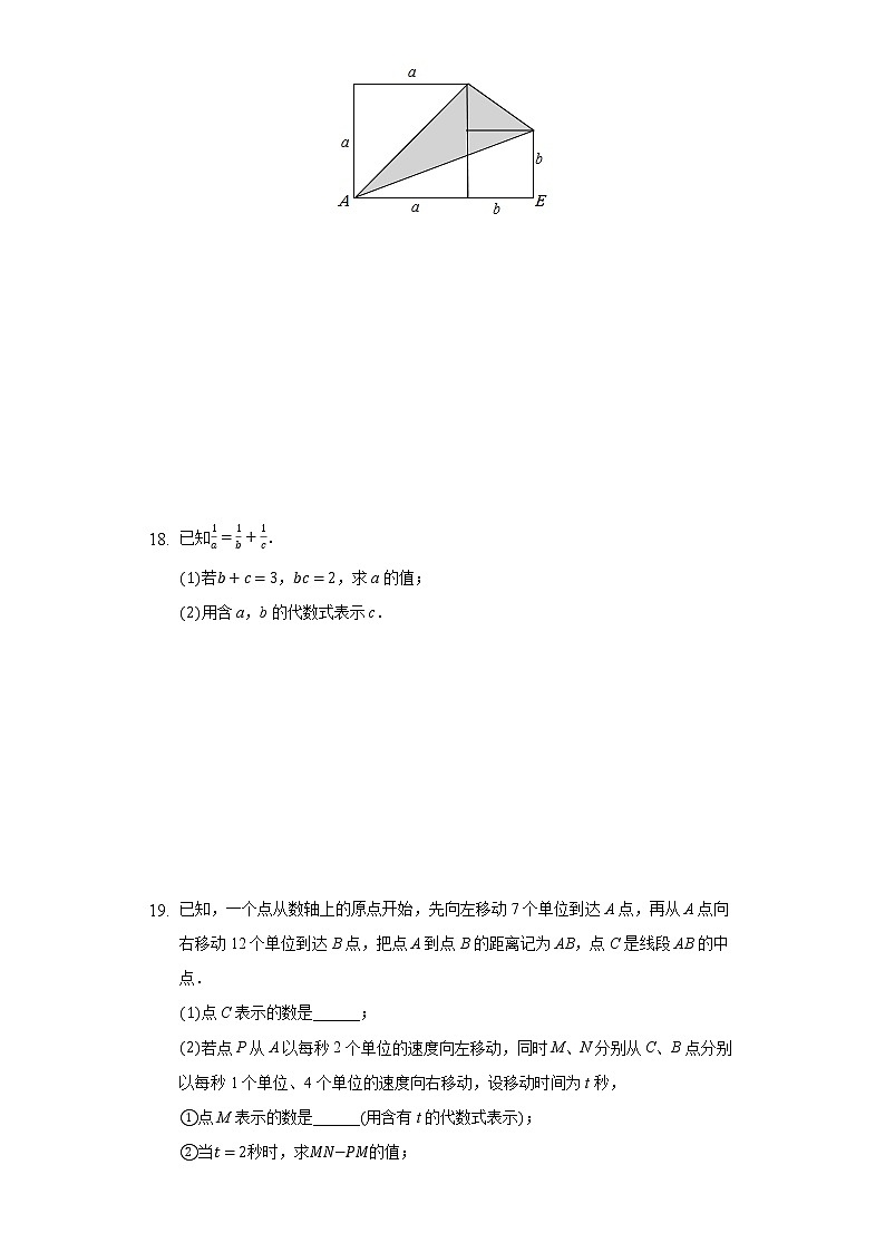 3.2代数式同步练习苏科版初中数学七年级上册03