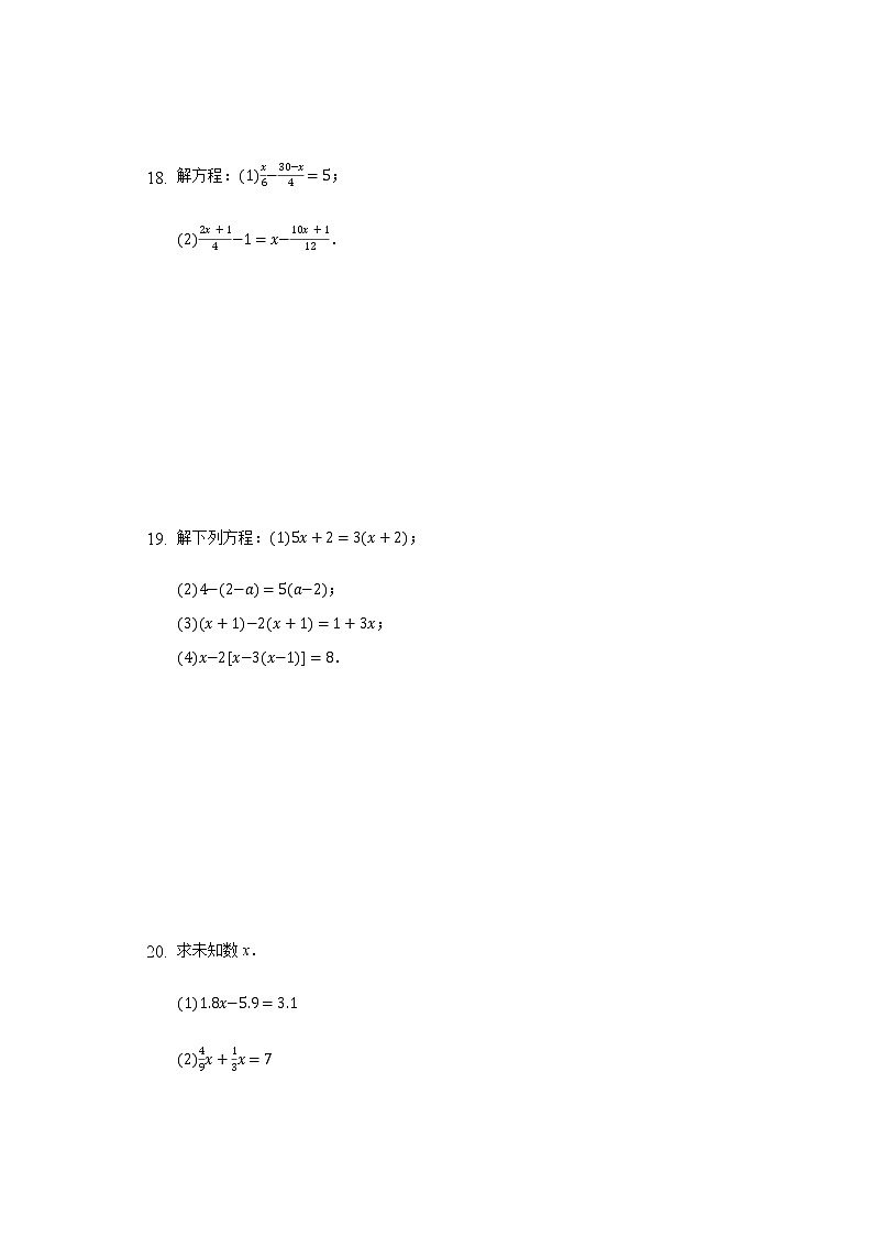 4.2解一元一次方程 同步练习苏科版初中数学七年级上册03