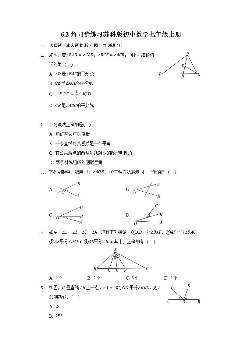 6.2角 同步练习苏科版初中数学七年级上册01
