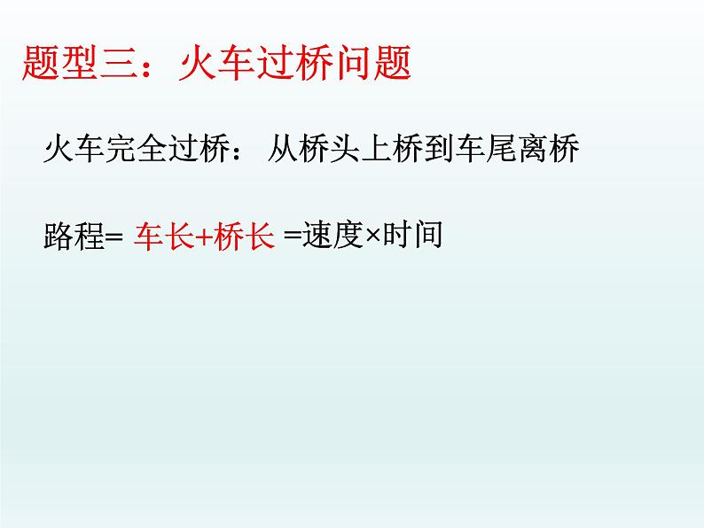 5.6.2应用一元一次方程—追赶小明-北师大版七年级数学上册课件（18张）07