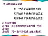 2021-2022北师大版九年级数学上册6.1：反比例函数 课件（19张）