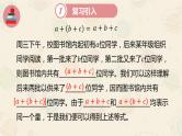 2021-2022华东师大版七年级数学上册的课件：3.4.3去括号与添括号（第1课时 14张）