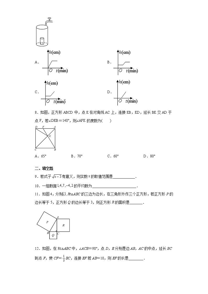云南省玉溪市峨山彝族自治县2020-2021学年八年级下学期期末数学试题（word版 含答案）02
