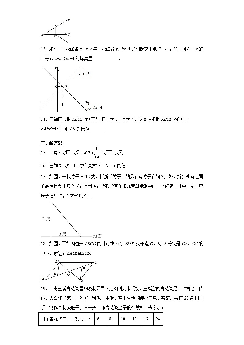 云南省玉溪市峨山彝族自治县2020-2021学年八年级下学期期末数学试题（word版 含答案）03