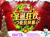 2021-2022北师大版七年级数学上册5.4 应用一元一次方程—打折销售课件（26张）