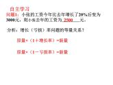 2021-2022北师大版八年级数学上册5.4应用 二元一次方程组——增收节支课件（17张）