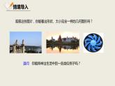 2021-2022北师大版七年级下册4.2  图形的全等课件（23张）