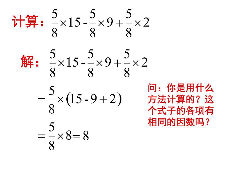 2021-2022人教版八年级上册数学课件：14.3.1提公因式法（27张）04