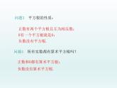 2021-2022华东师大版九年级上册数学课件：21.1 二次根式（19张）