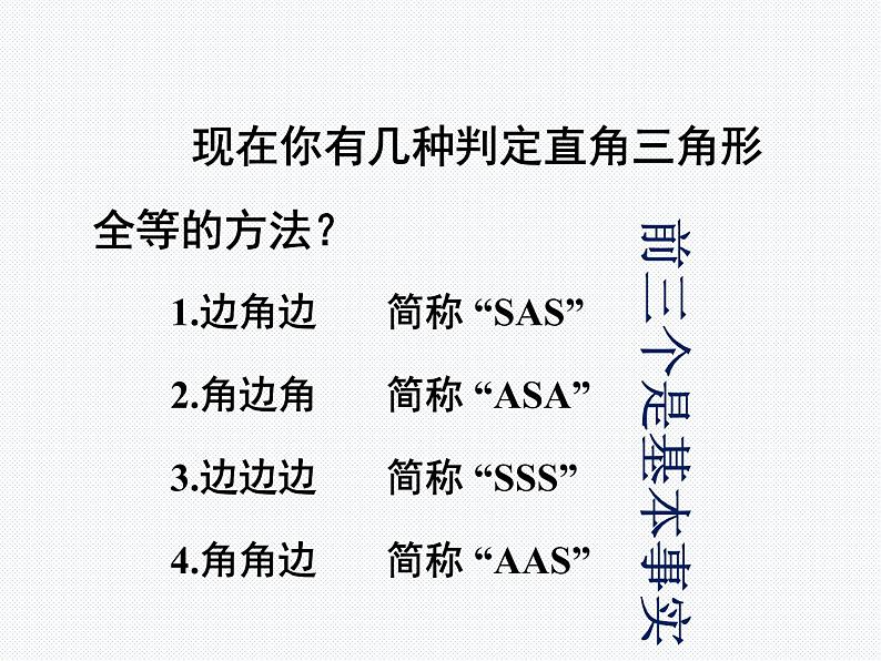 2021-2022青岛版数学八年级上册5.6.5《几何证明举例(5)》教学课件（17张）第5页